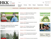 Tablet Screenshot of gnkk.ru